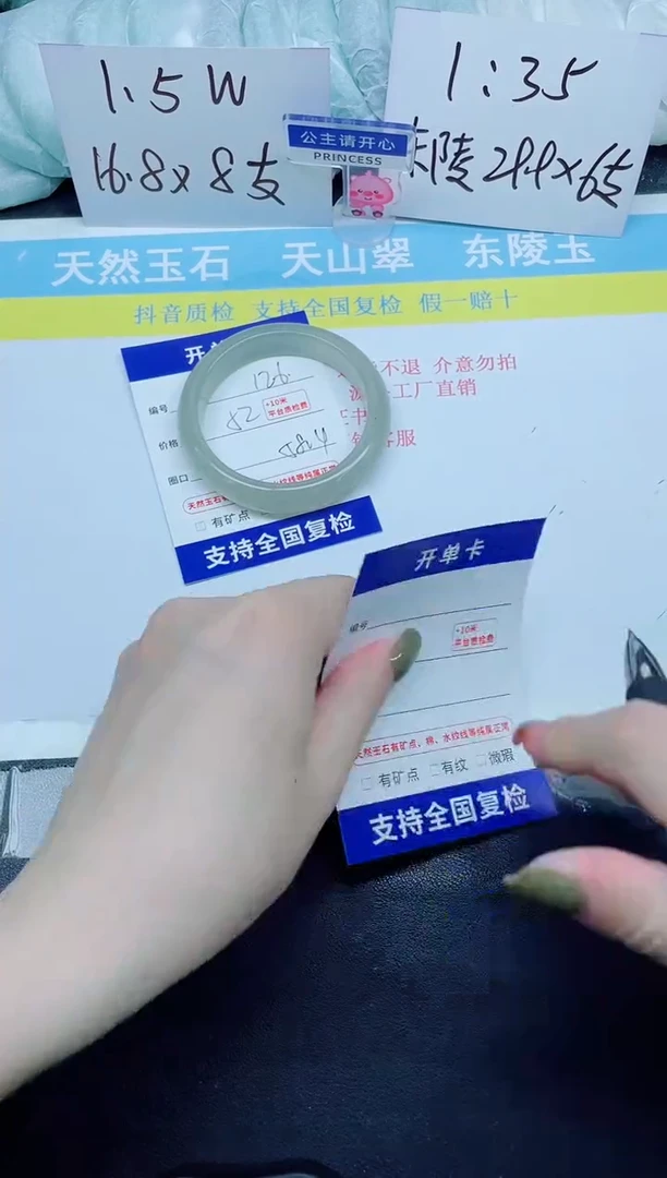 石英质玉手镯未镶嵌126-58.4