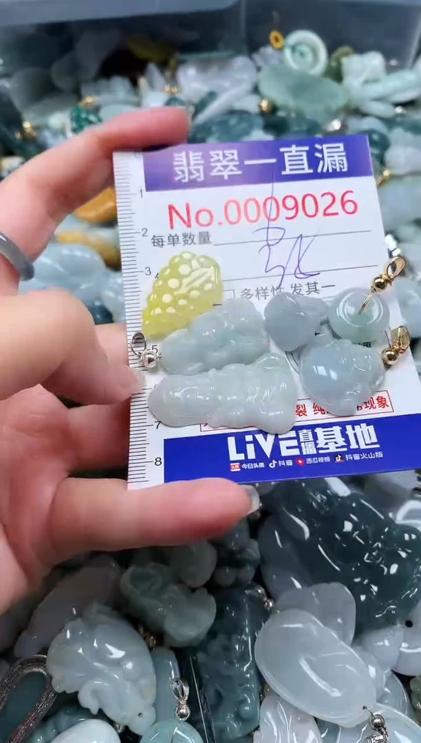 【闪购商品】翡翠吊坠(不含链)未镶嵌9026
