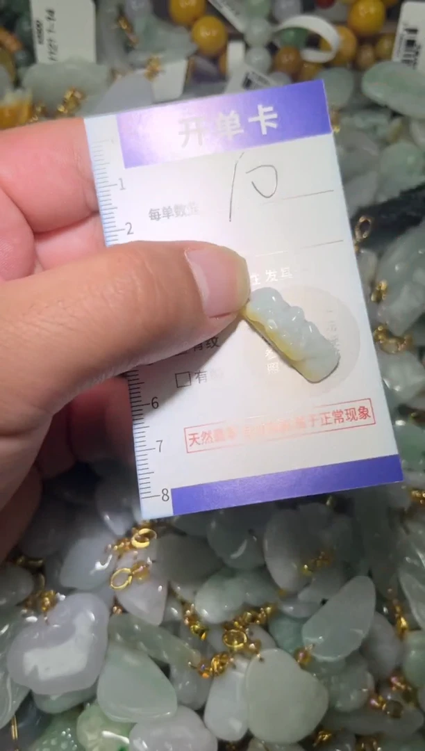 颈饰未镶嵌翡翠翡翠A货