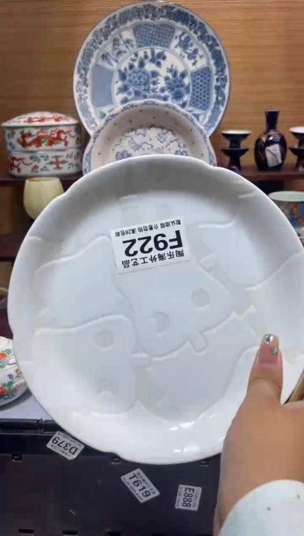 其他陶盈*            F922