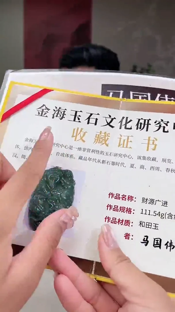 定制和田玉热**～多样性发货拍一发一