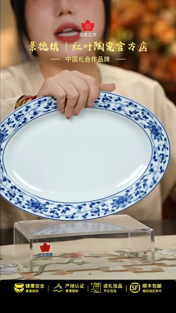 【闪购商品】1个微瑕古韵缠枝12英寸鱼盘