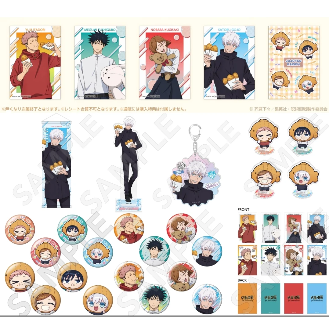 【日谷正品】咒术回战gigo联名鲷鱼烧系列盲抽