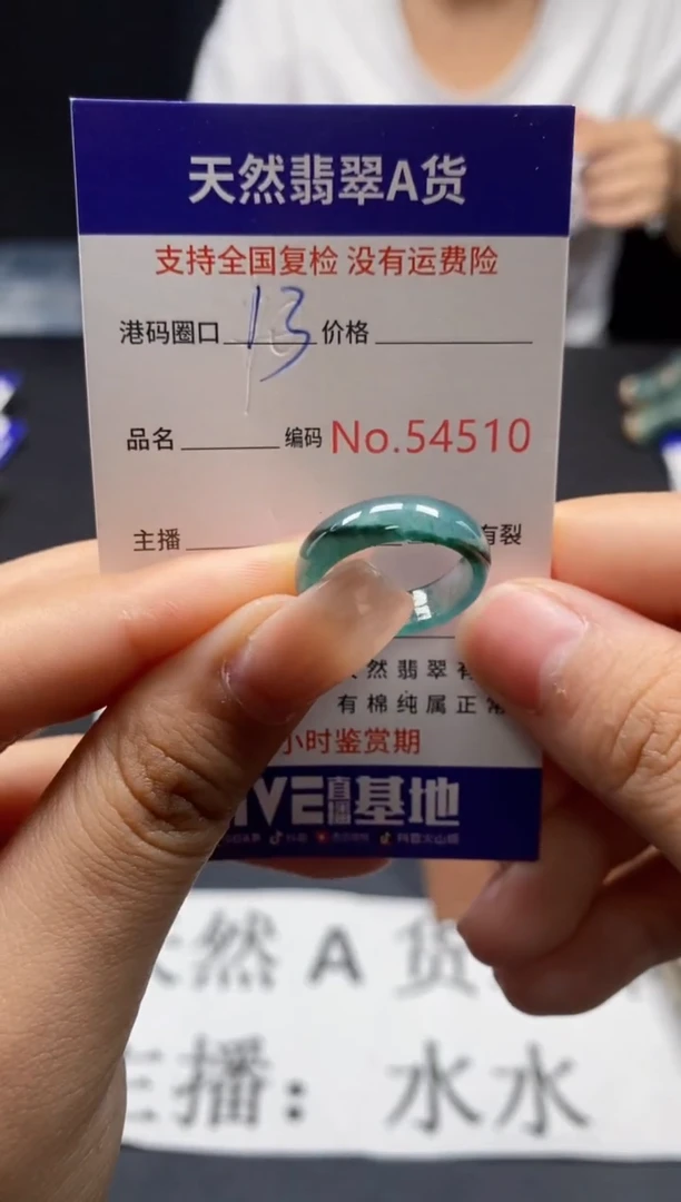 未镶嵌戒指翡翠天然A货翡翠4510