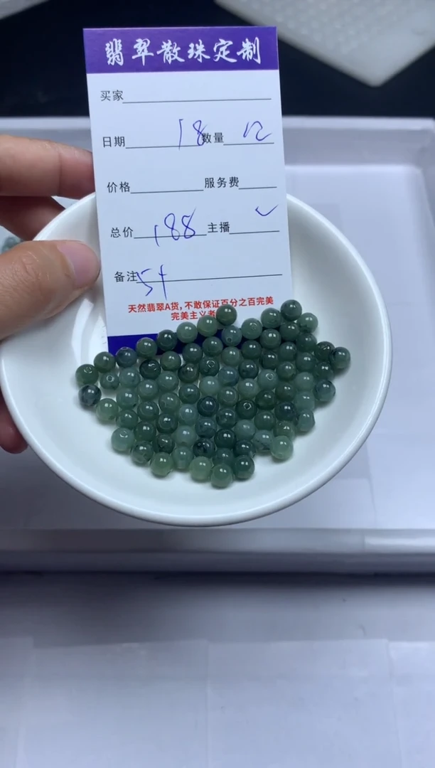 【闪购商品】翡翠颈饰未镶嵌贞城散珠批发DIY