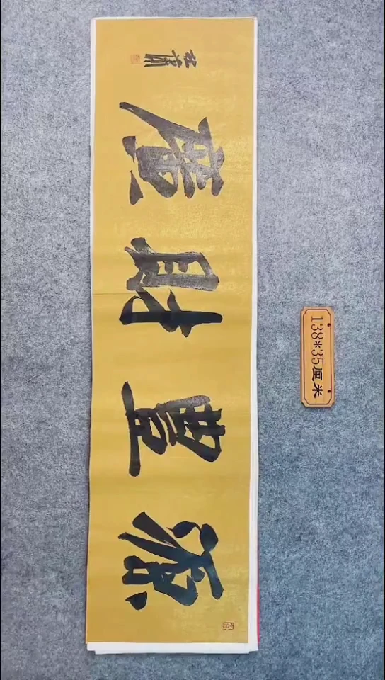 书法013中书协 杜潇书法放漏