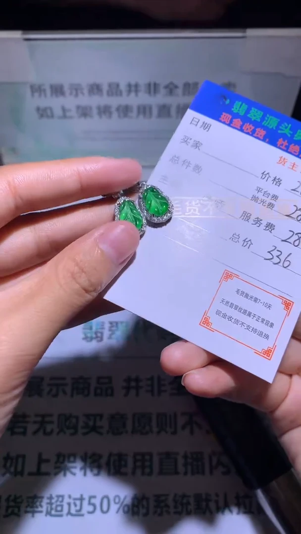 合金翡翠耳饰-净货-多样性发货-