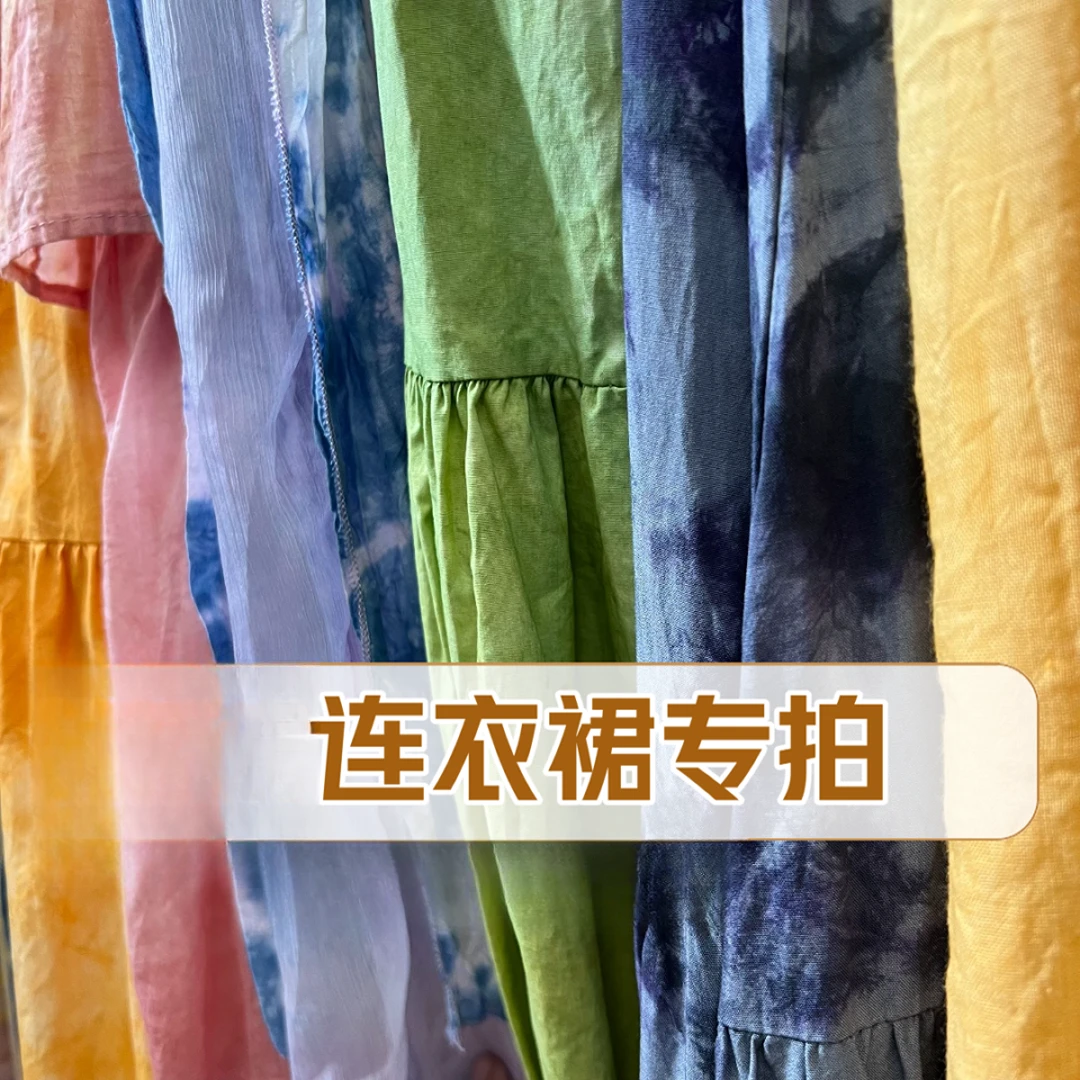 【连衣裙专拍通用链接】白族非遗手工扎染通用链接百搭设计款