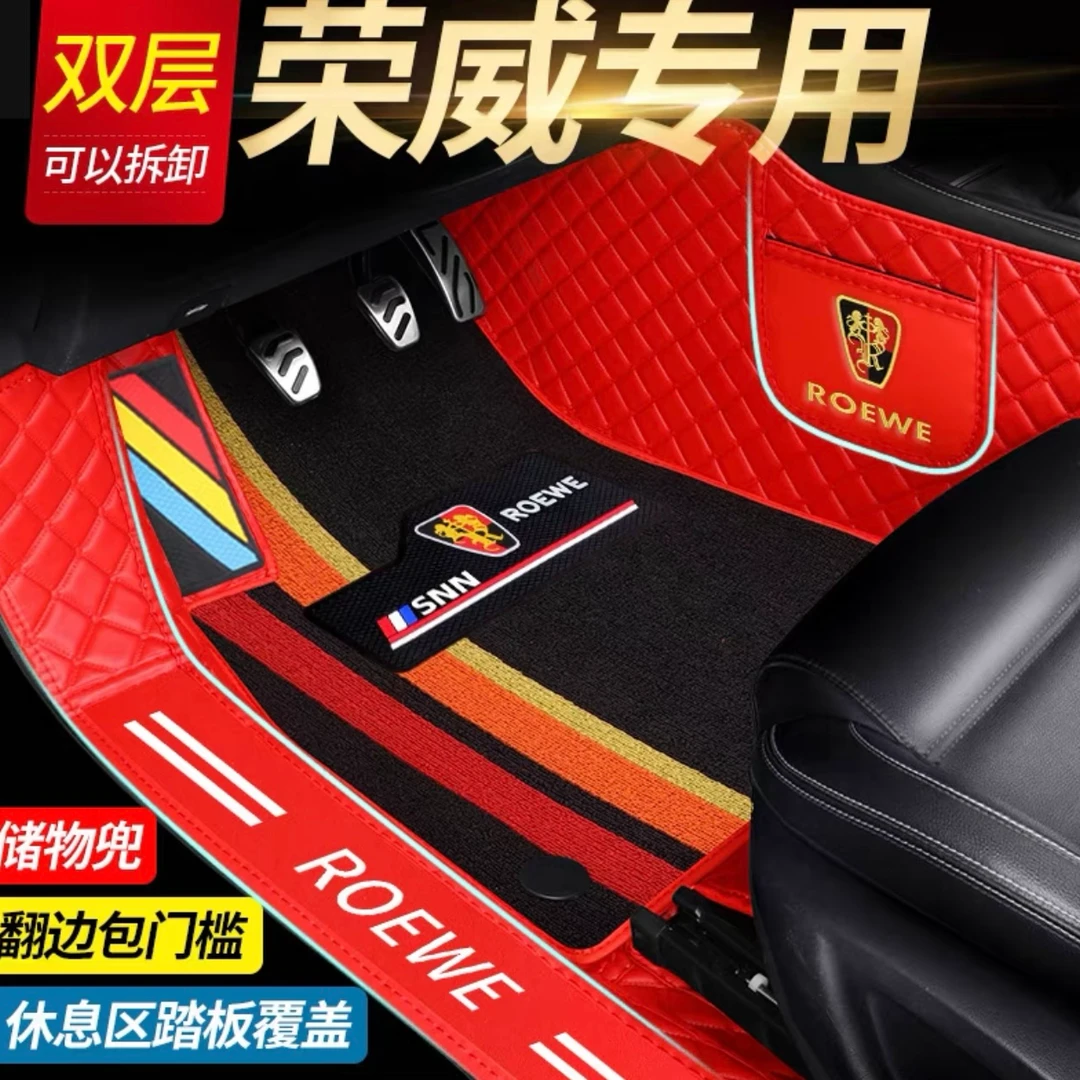 16【荣威专用】i6 rx5 rx5max荣威 i5荣威360全包围包门槛汽车脚垫