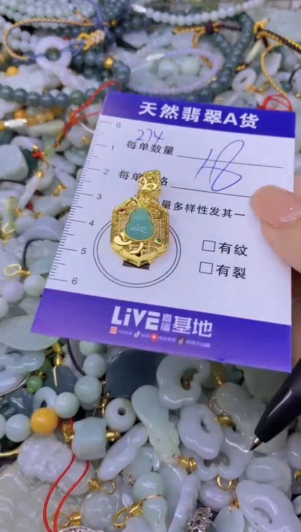 翡翠未镶嵌颈饰天然翡翠A货批量多样性发一件