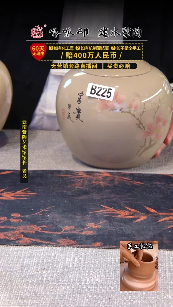 【闪购商品】壶建水紫陶茶叶罐   /B225