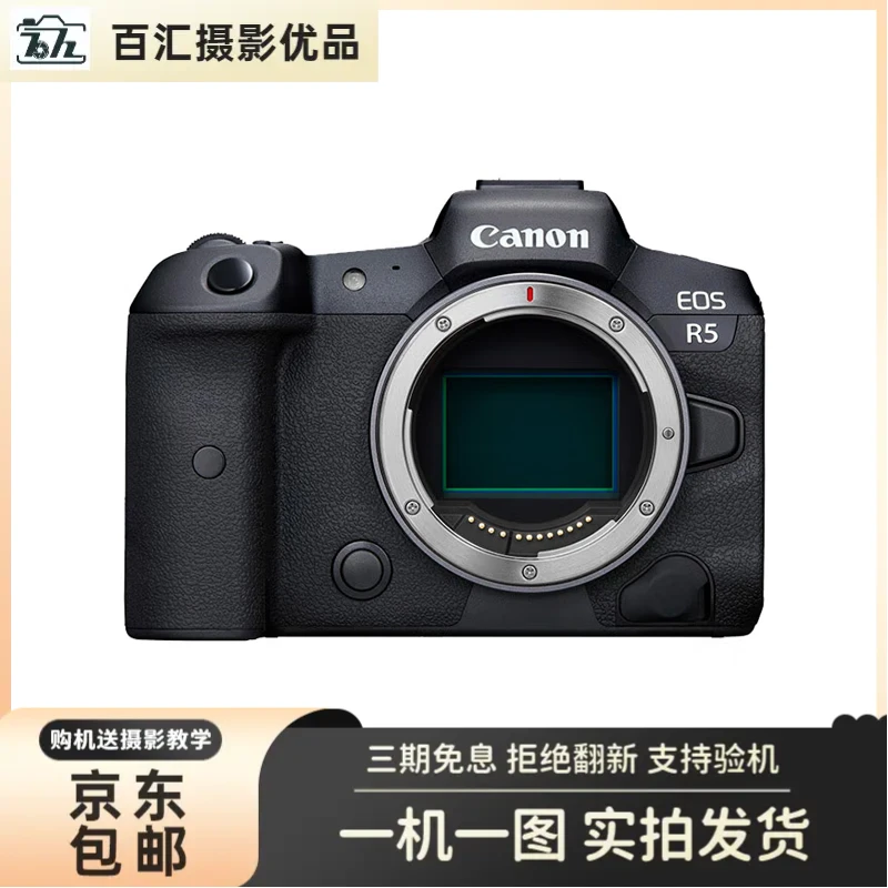 99新 Canon/佳能 EOS R3 R5 R5C  专业全画幅微单相机高清旅拍