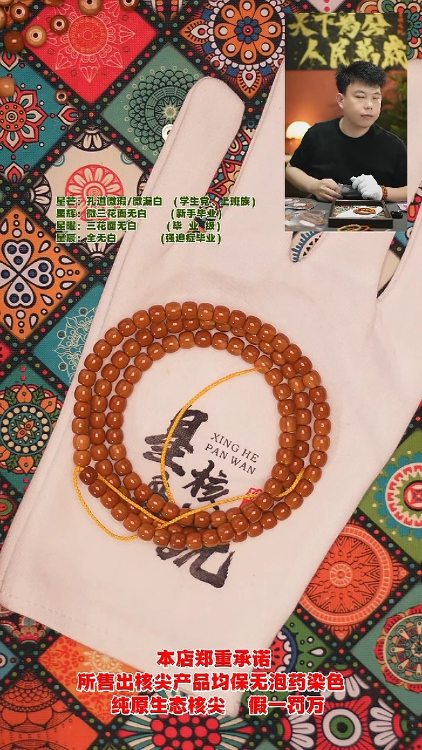 吊坠橄榄核5.6mm老挝极限弧核尖长串（D）