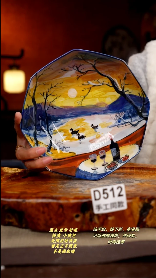 其他D512陶然集器瓷器