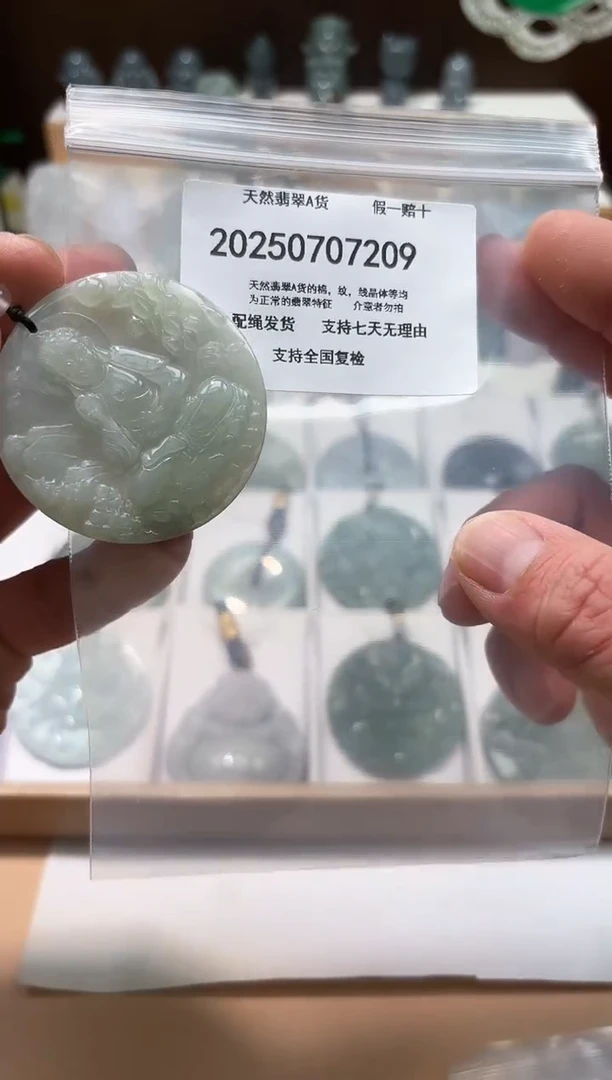 翡翠未镶嵌颈饰闪购商品8号店20025008003