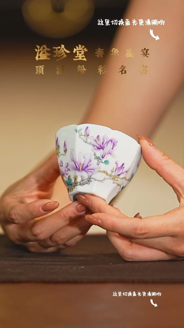 九鸣瓷艺溢珍专场——