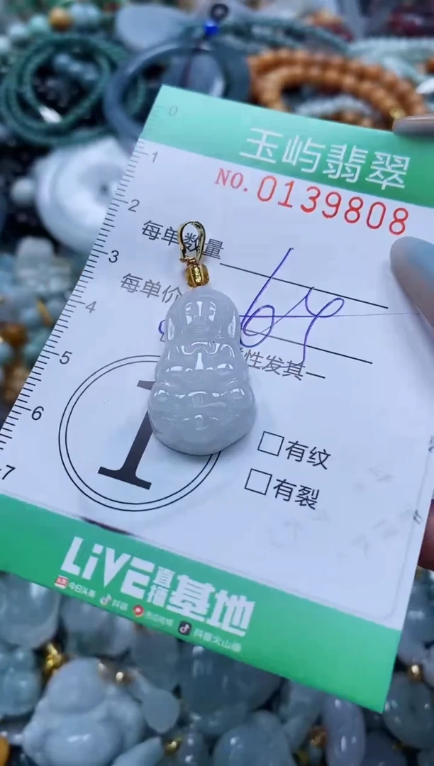 翡翠未镶嵌颈饰闪购0139808