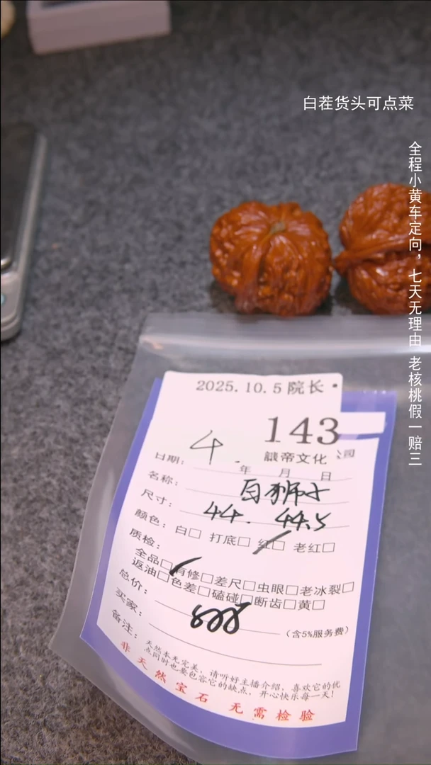 把件文玩核桃自*王白狮子143諘帝文化