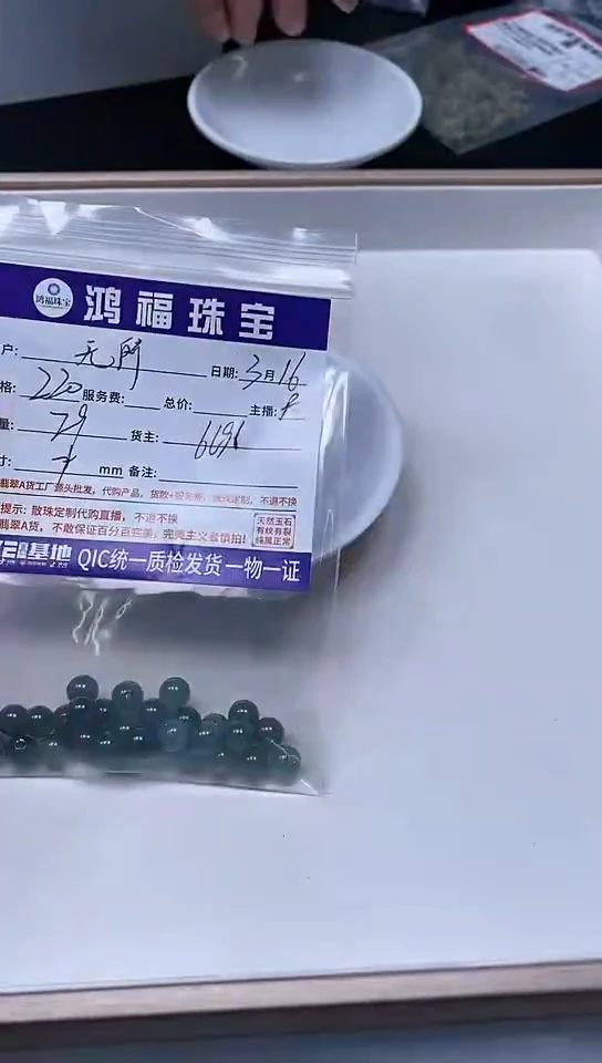 【闪购商品】翡翠未镶嵌手饰翡翠 冰危蓝散珠7+mm