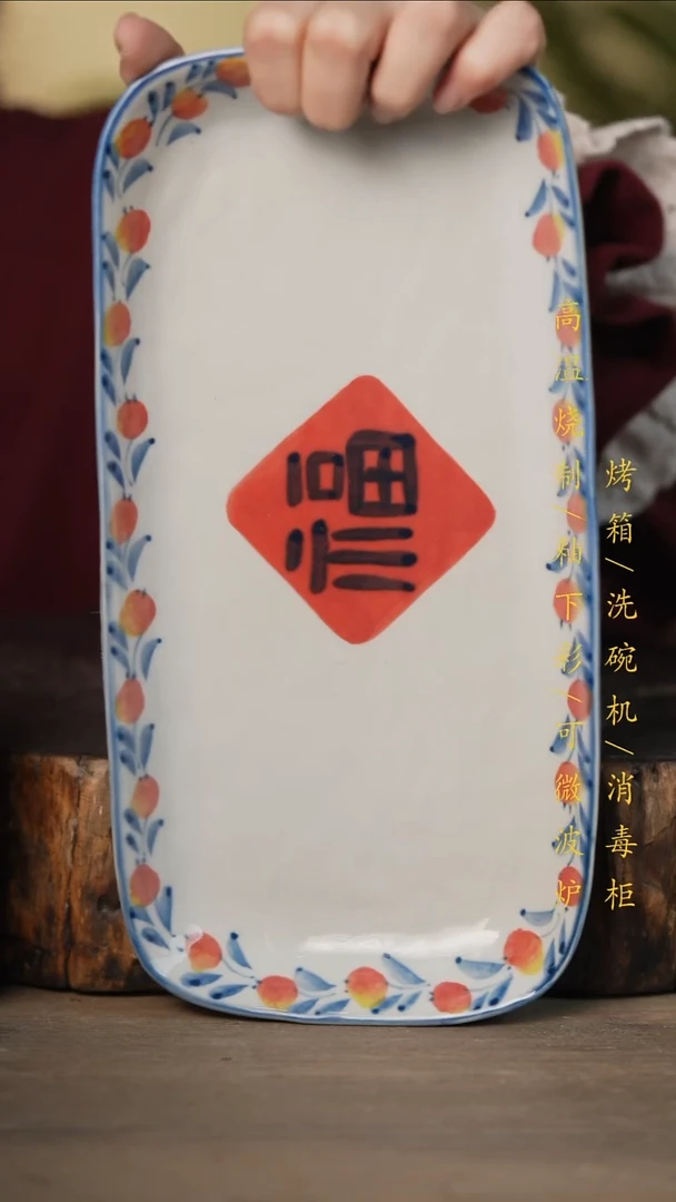 瓷片景德镇高温釉下彩可微波烤箱洗碗机