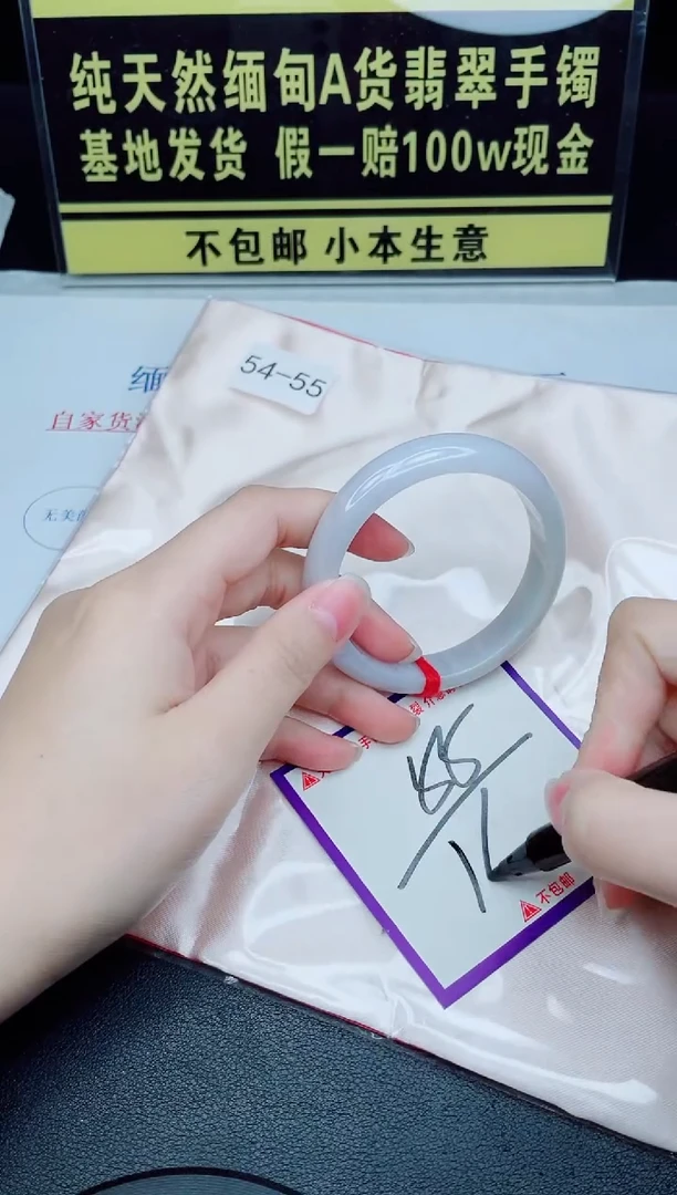 未镶嵌手镯翡翠我