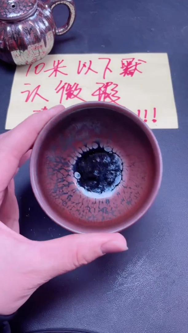 【闪购商品】茶盏54微瑕