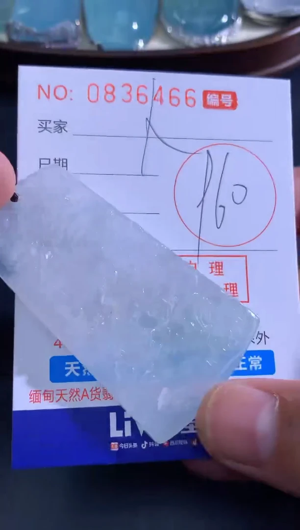 颈饰未镶嵌翡翠人**途人