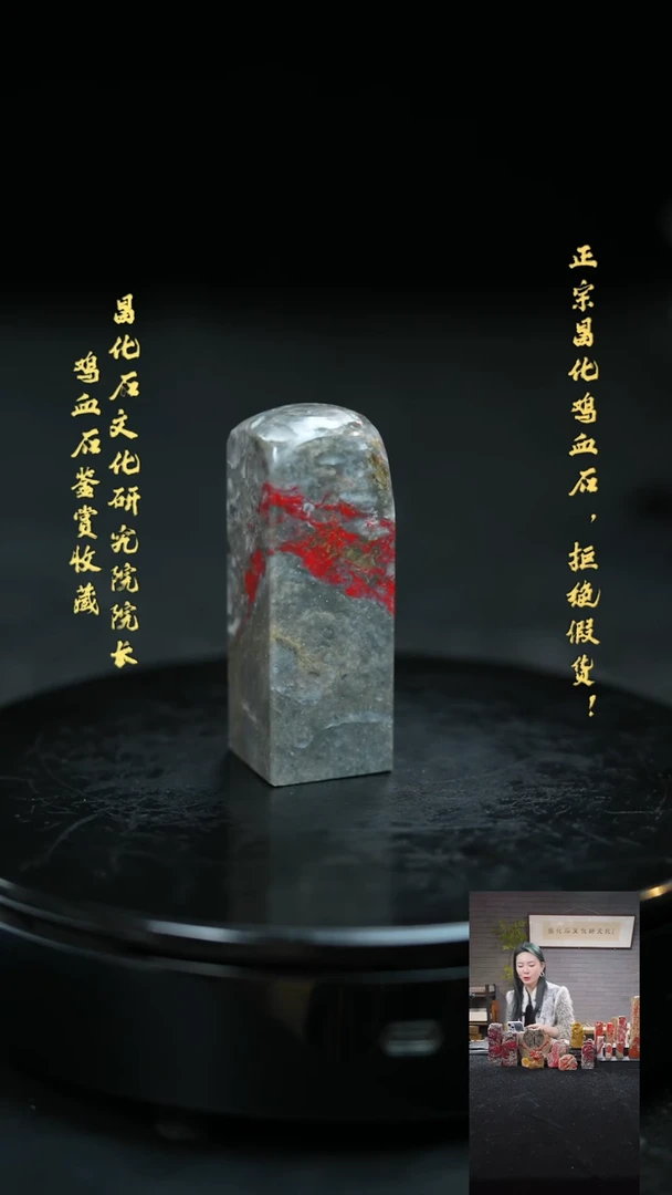 【闪购商品】昌化鸡血石11688000000000