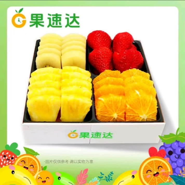 【水果盒子】金果+草莓+橙子+凤梨600g果切拼盘