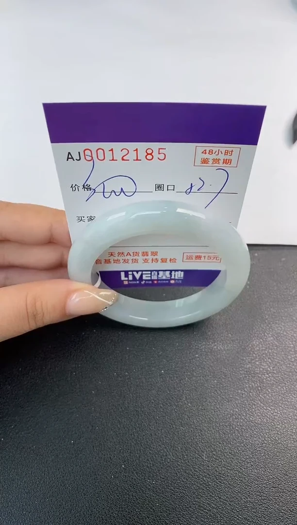 未镶嵌手镯翡翠天然A货翡翠
