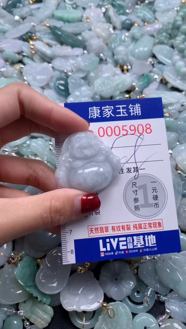 颈饰未镶嵌翡翠5908