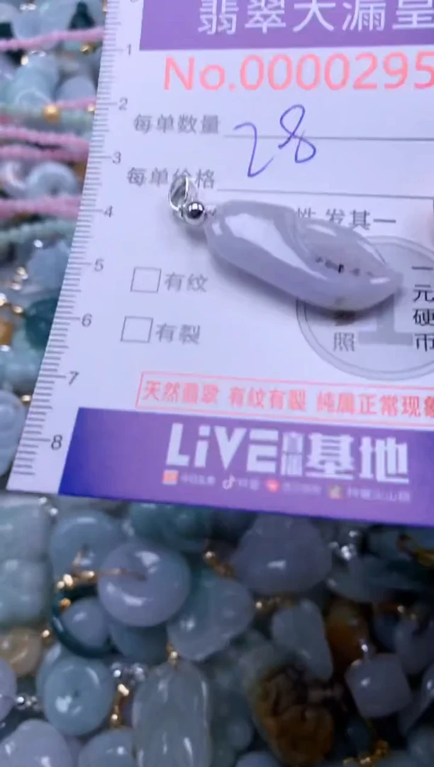 翡翠未镶嵌吊坠(不含链)0295