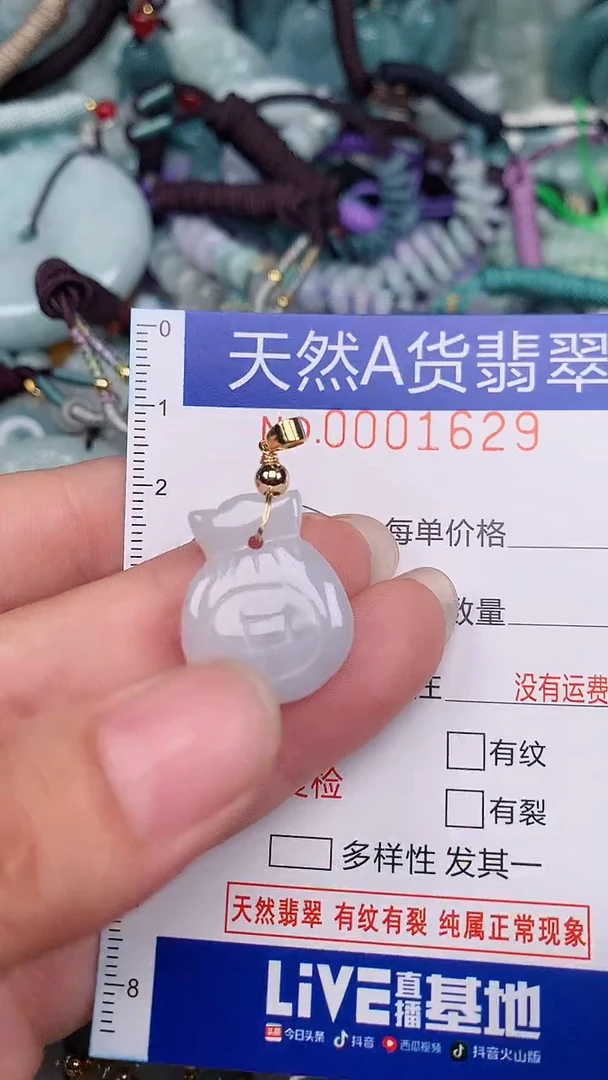 翡翠未镶嵌颈饰...0001629