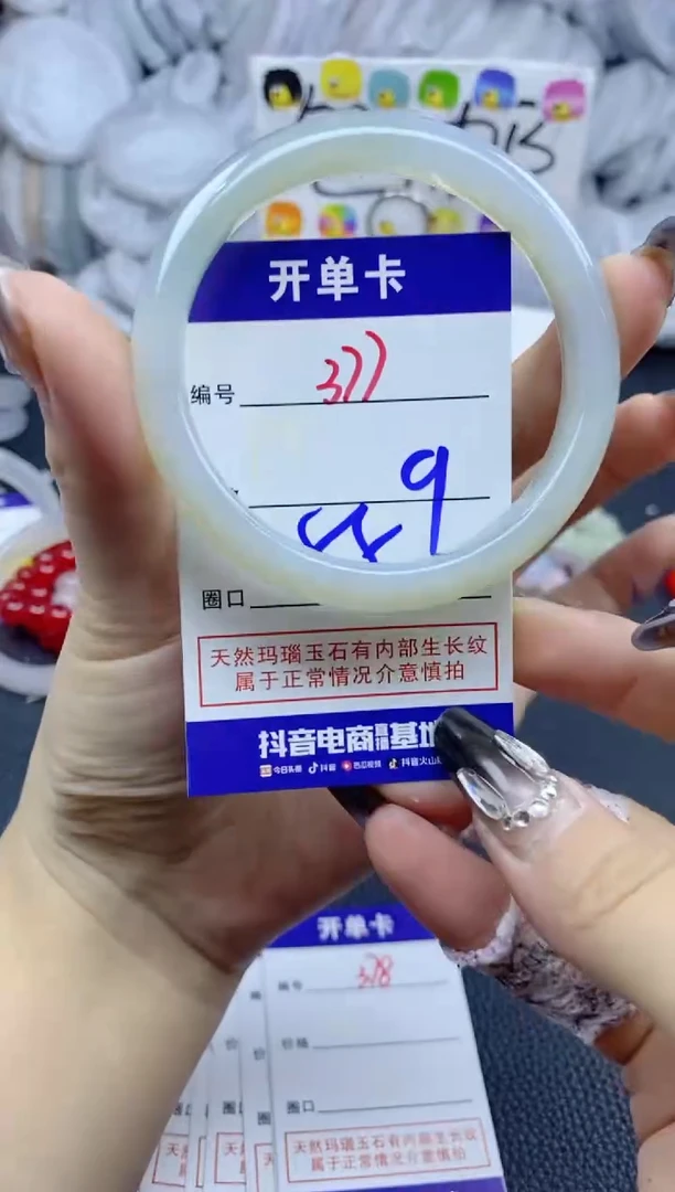 手镯玛瑙/玉髓未镶嵌377