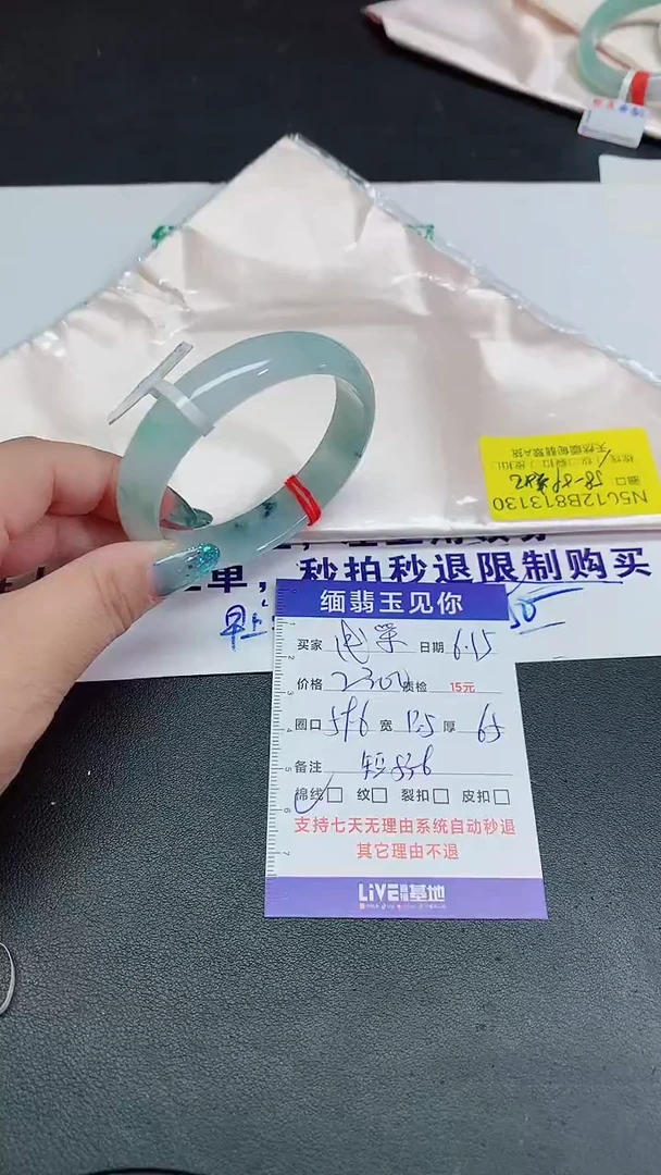 翡翠手镯未镶嵌浅*58-59贵/13130