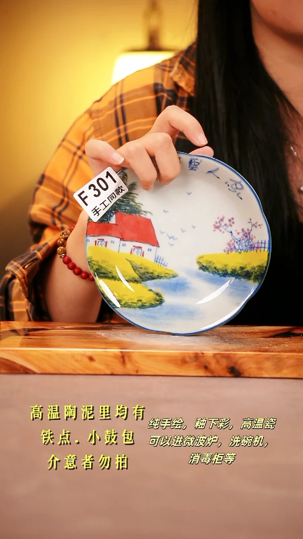 其他F301陶然集器瓷器