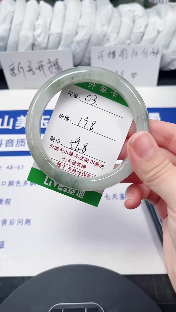 未镶嵌手镯石英质玉03-59/60