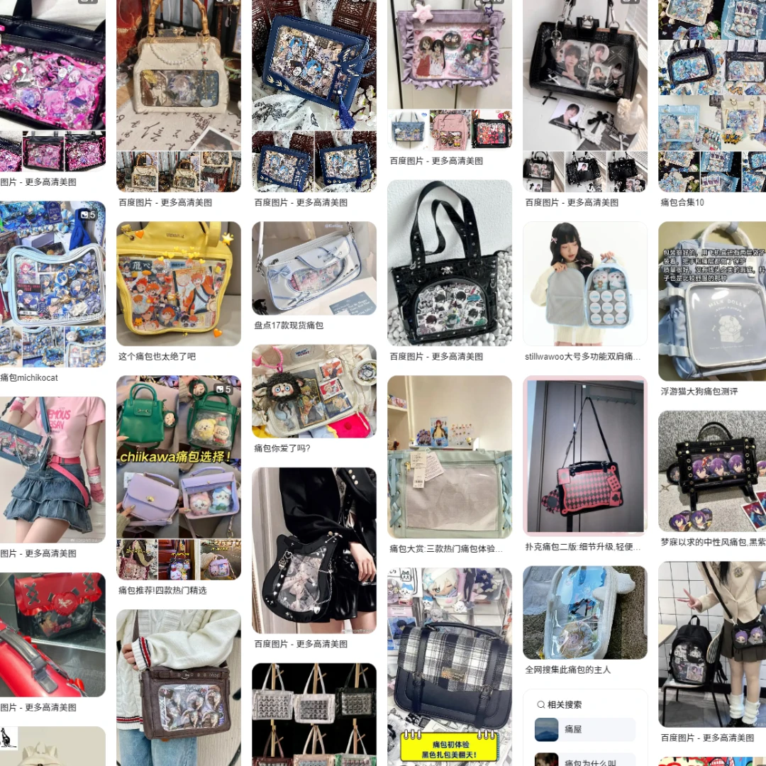 【包你满意】包包周边中谷痛包周边1-9号专属链接