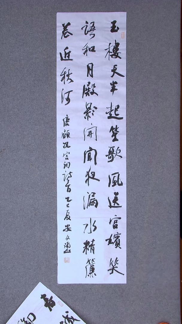 书法安文玺甘肃武威138*34四平尺