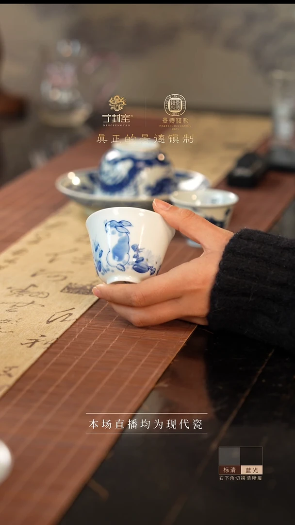 宁封窑兔子纹单杯