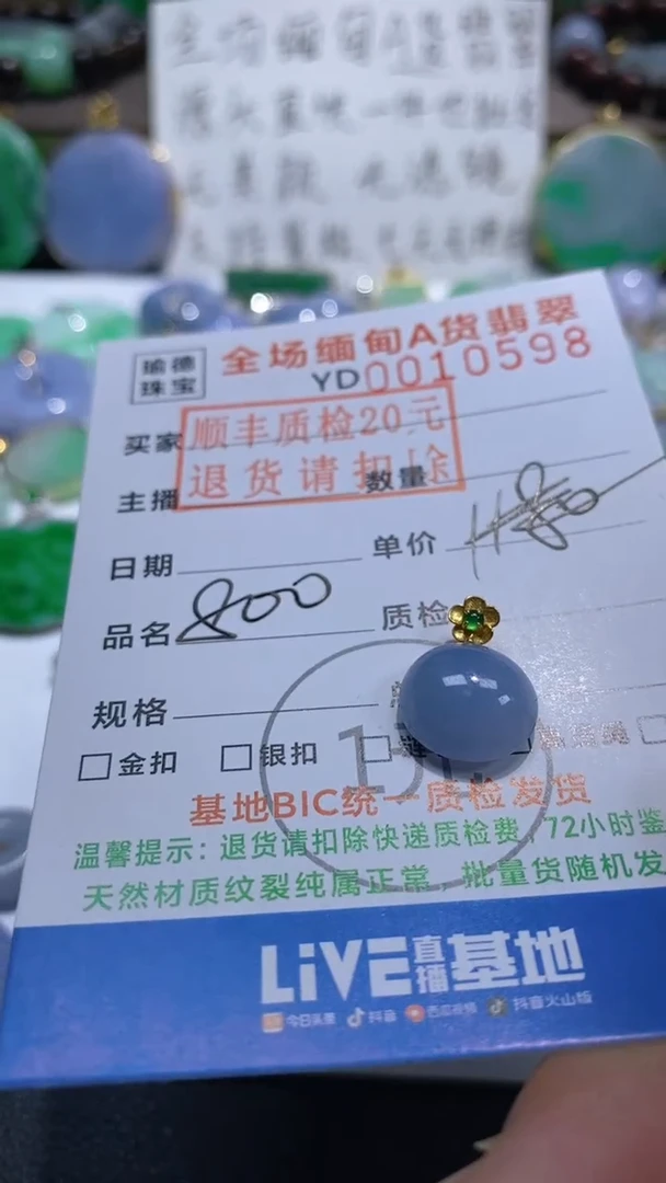 翡翠18K金镶嵌吊坠(不含链)蛋面