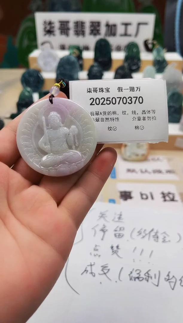 未镶嵌翡翠胸饰柒哥珠宝闪购商品名称20250726