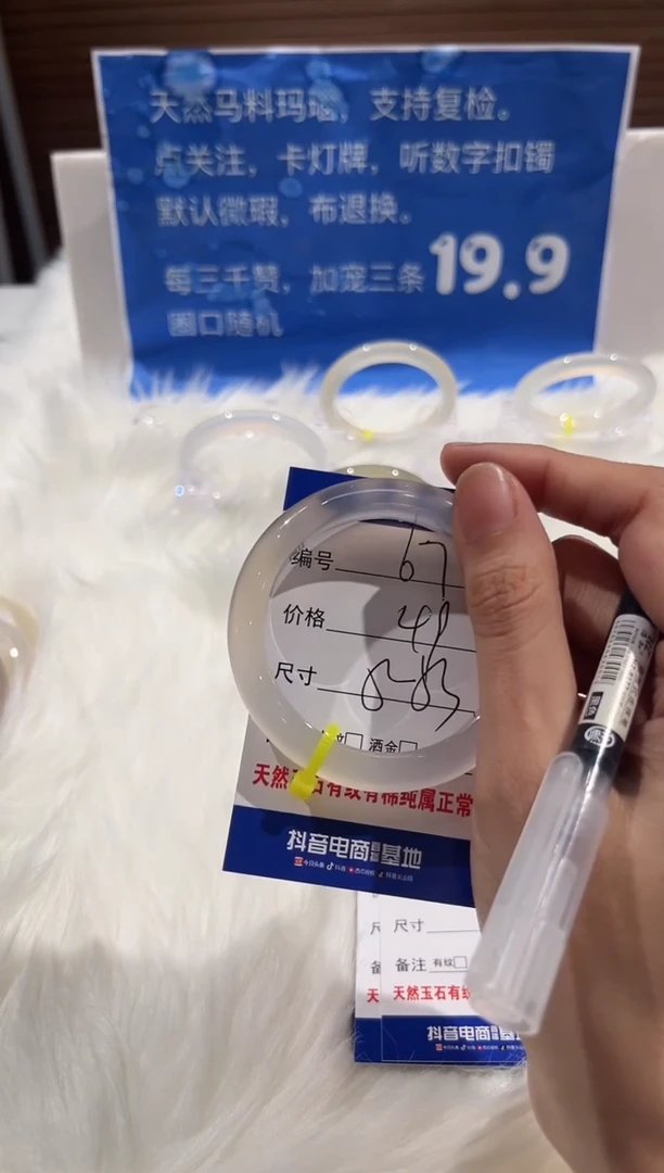 手镯玛瑙/玉髓未镶嵌67-52+