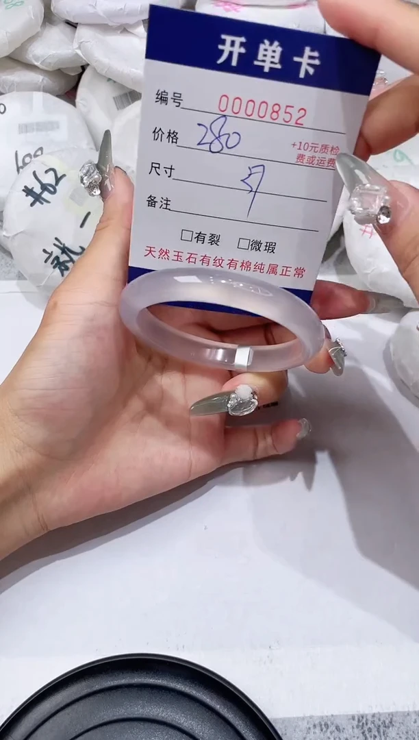 玛瑙/玉髓手镯未镶嵌-852