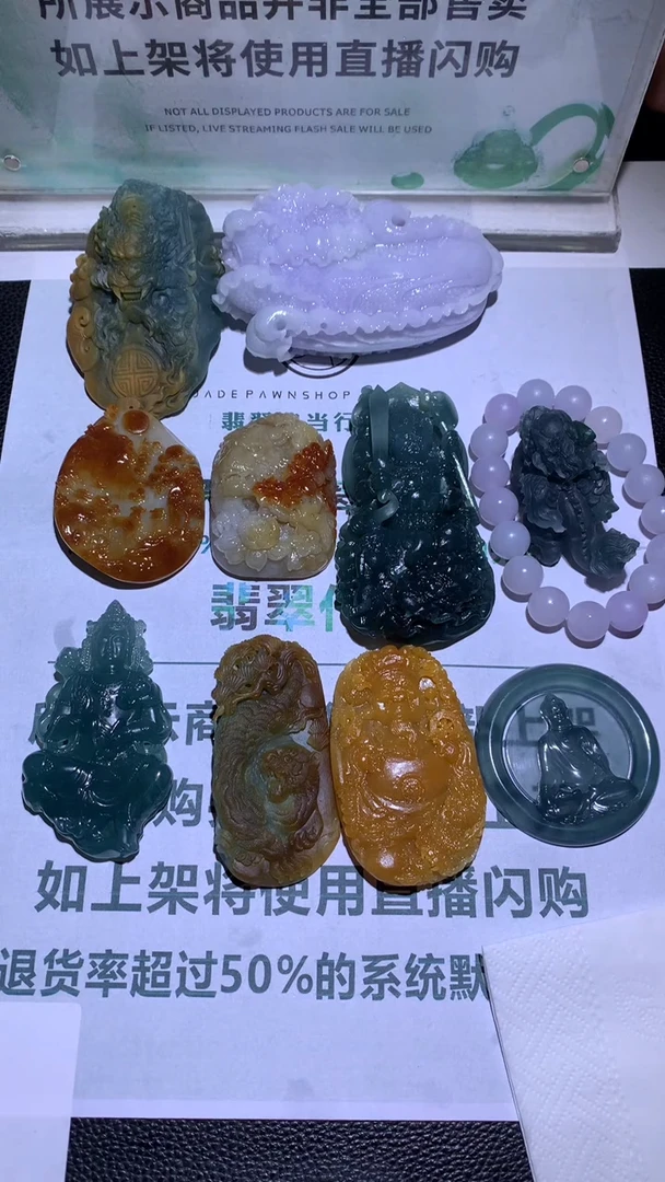 未镶嵌定制翡翠一****~-毛货-不退不换-