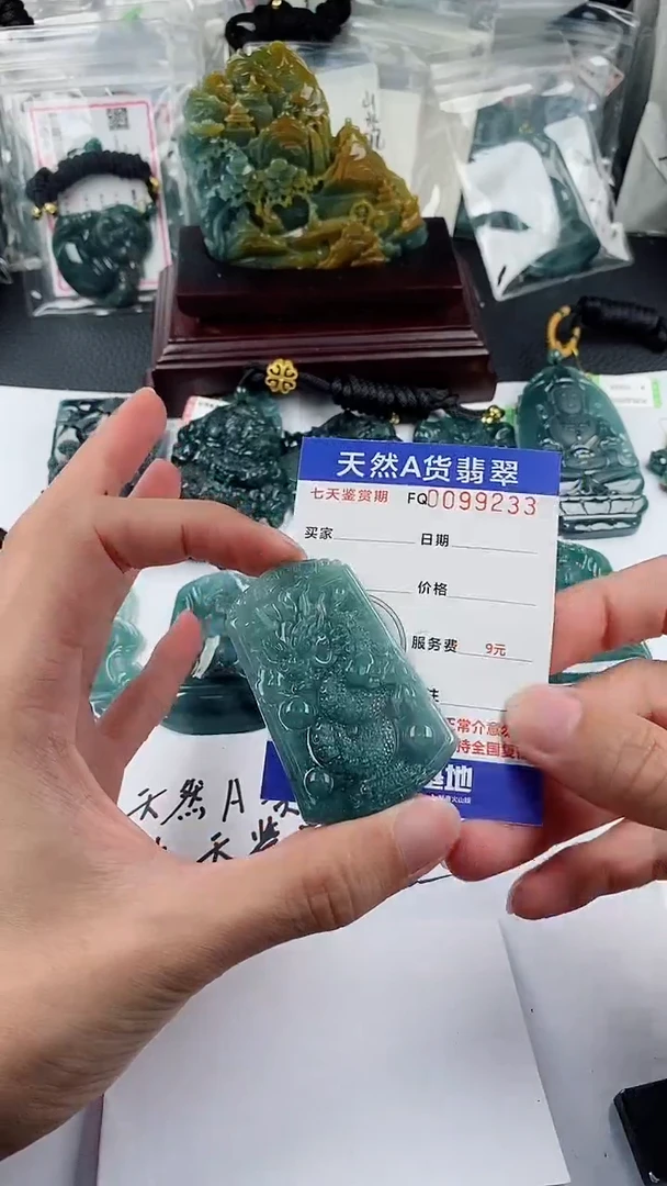 【闪购商品】翡翠颈饰未镶嵌多样性一件随机发货 龙牌68