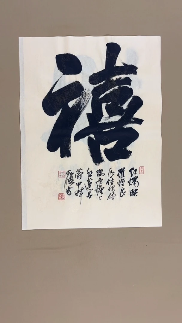 书法冯尚杰老师书法福利