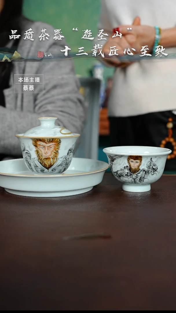 信**?斗彩悟空三件三件