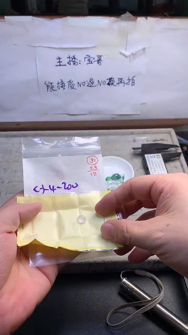 未镶嵌定制翡翠31