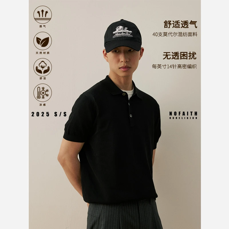 NOFAITH莫代尔POLO领纽扣毛织短袖男夏季高捻精棉收口短宽短袖衫